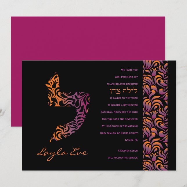L Lamed Hebrew Collection Bat Mitzvah Invitation (Front/Back)