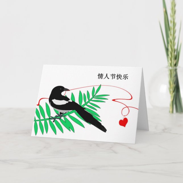 La carte de Valentine au Chinois, à la pie et au (Devant)