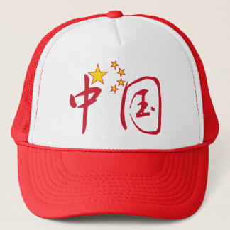 La Chine dans le casquette chinois