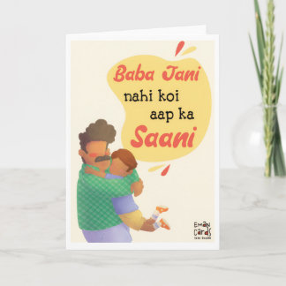 La fête des pères - Carte Desi d'un fils