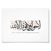 La Hawla wa La Quwwata Arabic Calligraphy Minimal
