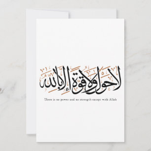 La Hawla wa La Quwwata Arabic Calligraphy Minimal Thank You Card
