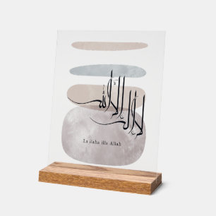 La ilaha illa Allah Arabic Calligraphy – Minimal Acrylic Sign