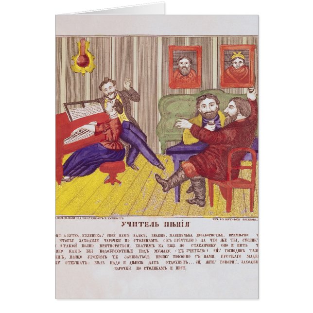 La leçon de chant (Devant)