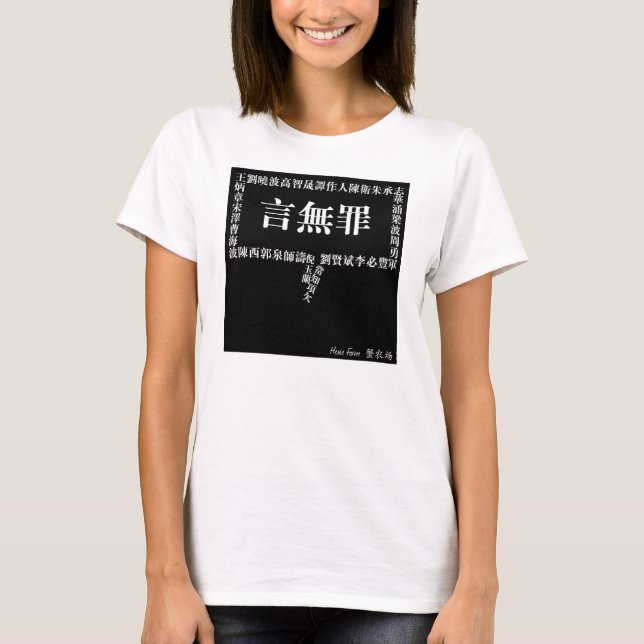 La "parole n'est pas un crime !" T-shirt (Devant)