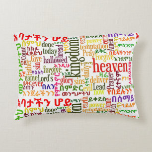 La prière du Seigneur የ አ ባ ታ ች ን ሆ Coussin  de l'
