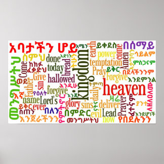 La Prière du Seigneur የ አ ባ ታ ች ይ ሆ ን Poster en A