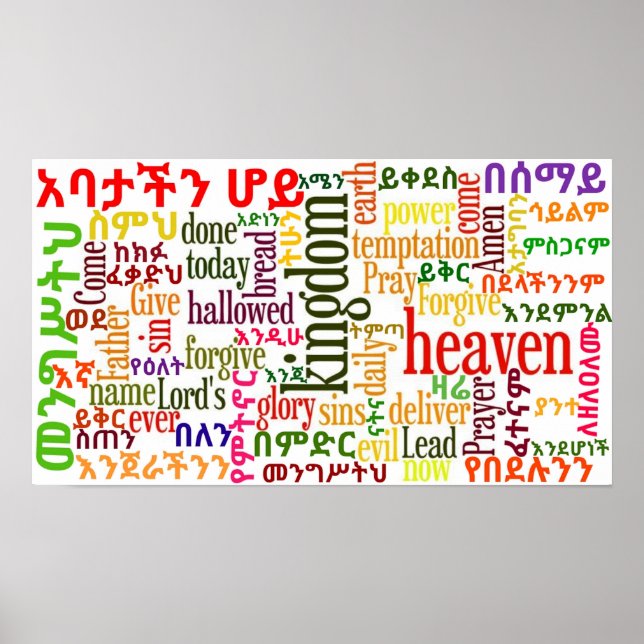La Prière du Seigneur የ አ ባ ታ ች ይ ሆ ን  Poster en A (Devant)