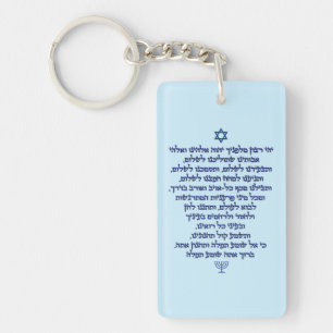 La prière du voyageur sur le texte bleu hébreu élé