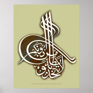 la tattakhizu bitanatam لا تتخذوا بطان poster