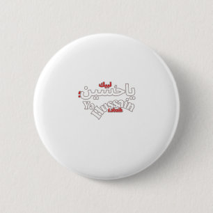 Labaik Ya Hussain 2 Inch Round Button