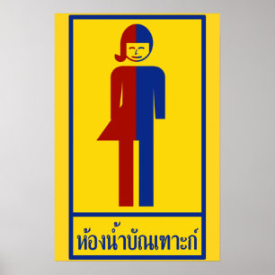 Ladyboy / Tomboy Toilet ⚠ Thai Sign ⚠