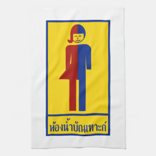 Ladyboy / Tomboy Toilet ⚠ Thai Sign ⚠ Kitchen Towel