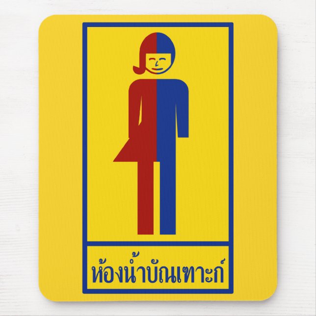 Ladyboy / Tomboy Toilet ⚠ Thai Sign ⚠ Mouse Pad (Front)