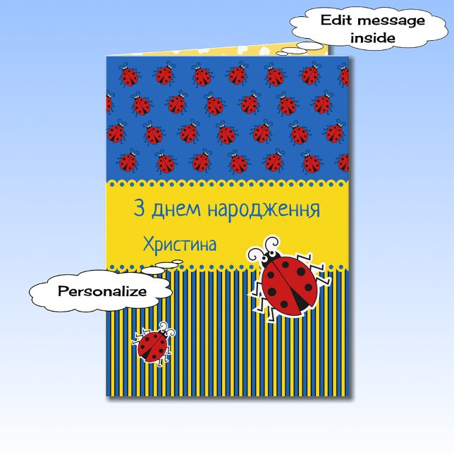 Ladybug ukraine personnalisée nom carte d'annivers (Créateur téléchargé)