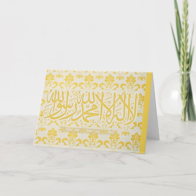 lailahailAllah - Shahada - carte (Devant)