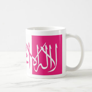 Lailahailallah Shahada - Pink & White Coffee Mug