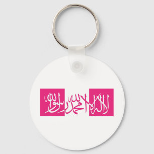 Lailahailallah Shahada - Pink & White Keychain
