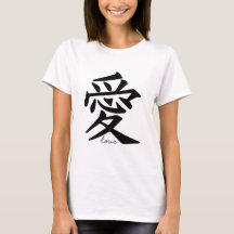 L'amour en T-shirt chinois
