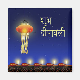 Lampe Diwali Lumineuse - Aimant