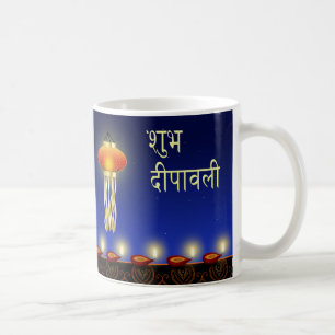 Lampe Diwali Lumineuse - Mug