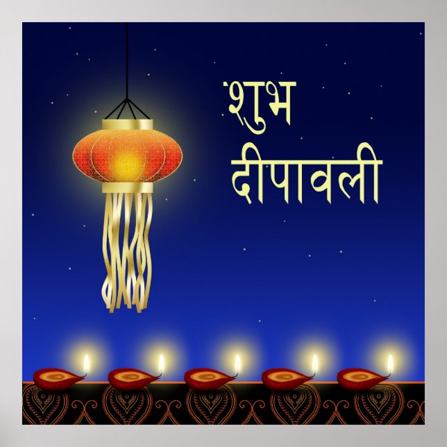 Lampe Diwali Lumineuse - Poster (Devant)