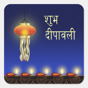 Lampe Diwali Lumineuse - Sticker