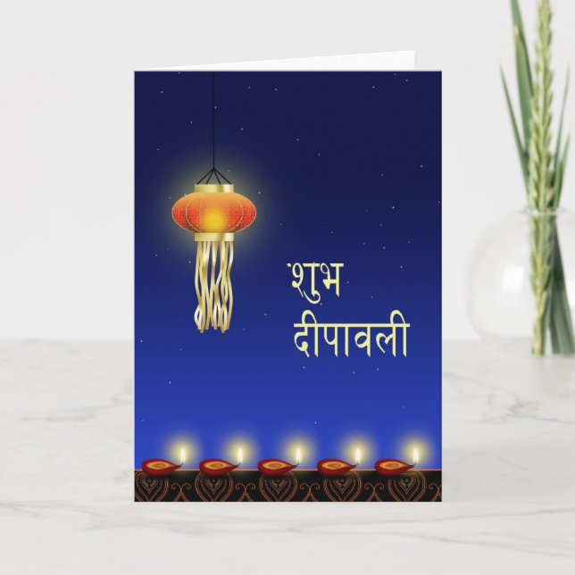 Lampe lumineuse de Diwali - carte de voeux (Devant)