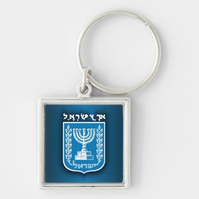 Land of Israel Keychain (Front)