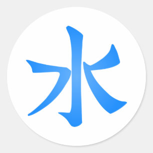 Land of Water   Japanese symbol Classic Round Sticker