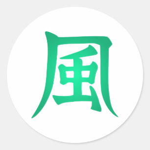 Land of Wind   Japanese symbol Classic Round Sticker