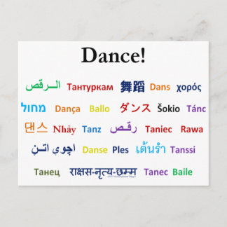 Language of Dance! Words for Dance Worldwide Postcard