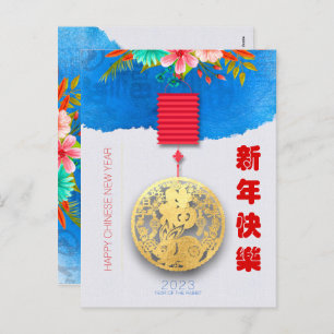 Lantern Chinese Water Rabbit New Year 2023 VHC01 Holiday Postcard