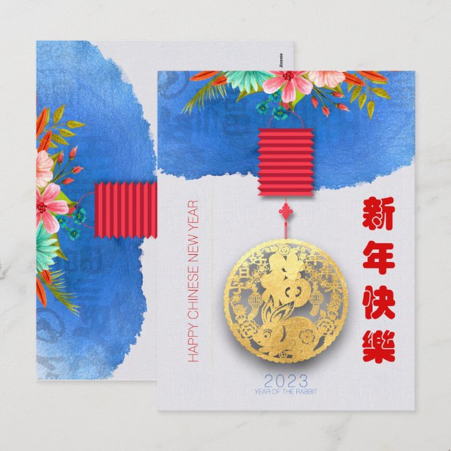 Lantern Chinese Water Rabbit New Year 2023 VHC01 Holiday Postcard (Front/Back)