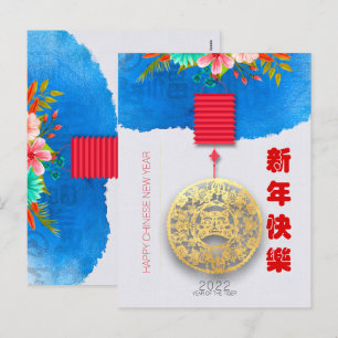 Lantern Chinese Water Tiger New Year 2022 VpC06 Holiday Postcard