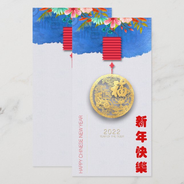 Lantern Chinese Water Tiger New Year 2022 VTC04 (Front/Back)
