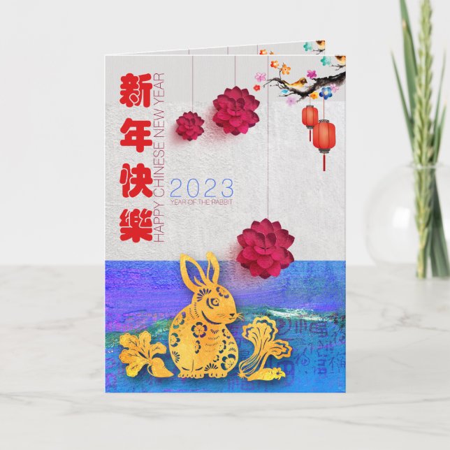 Lantern Flower Chinese Water Rabbit New Year 2023 Holiday Card (Front)