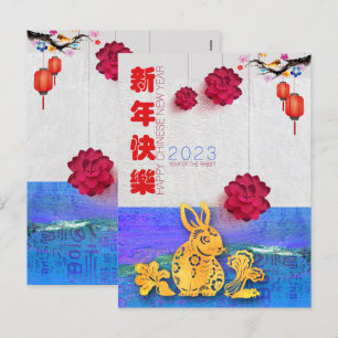 Lantern Flower Chinese Water Rabbit New Year 2023 Holiday Postcard