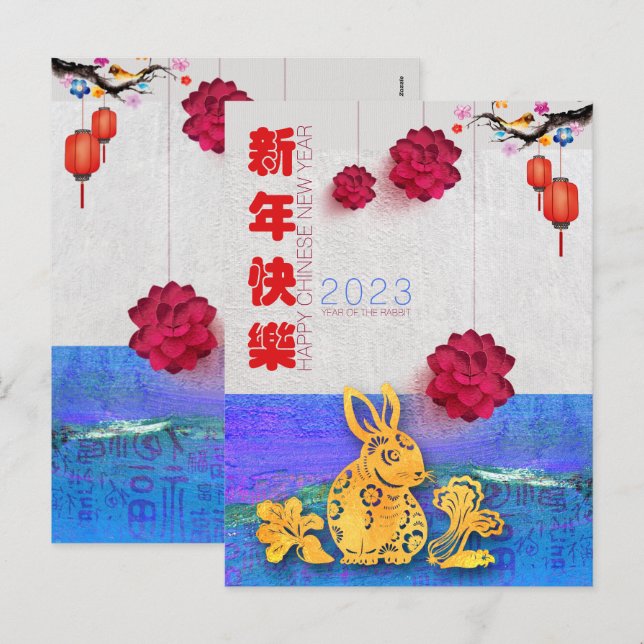 Lantern Flower Chinese Water Rabbit New Year 2023 Holiday Postcard (Front/Back)