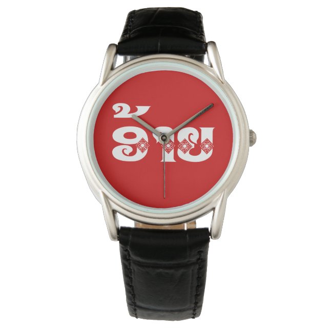 Lao Brother - ອ້າຍ / Ai - Laotian / Laos Language Watch (Front)