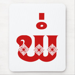 Lao Father - ພໍ່ / Pa - Laotian / Laos Langu Mouse Pad