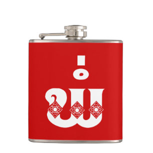 Lao Father - ພໍ່ / Pa - Laotian / Laos Language Hip Flask