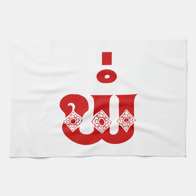 Lao Father - ພໍ່ / Pa - Laotian / Laos Language Kitchen Towel (Horizontal)
