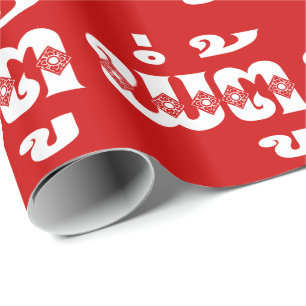 Lao Grandfather - ພໍ່ຕູ້ / Pa Tu - Laotian / Laos Wrapping Paper