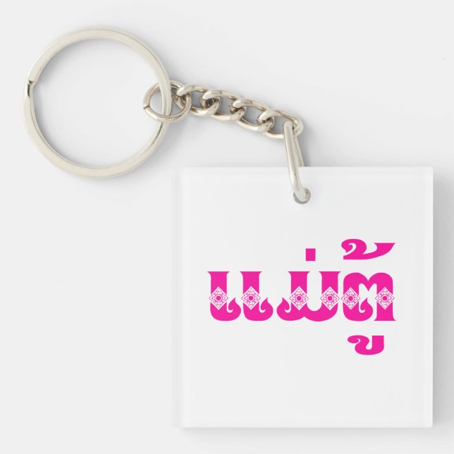 Lao Grandmother - ແມ່ຕູ້ / Mae Tu - Laotian / Laos Keychain (Front)
