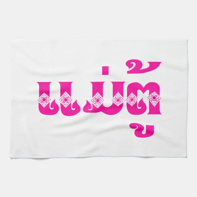 Lao Grandmother - ແມ່ຕູ້ / Mae Tu - Laotian / Laos Kitchen Towel (Horizontal)