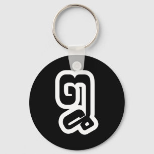 Lao / Laos Number Eight / 8 / ໘ (Bad/Paet) Laotian Keychain