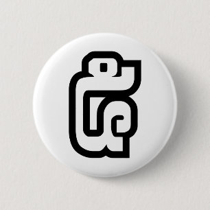 Lao / Laos Number Five / 5 / ໕ (Haa/Ha) Laotian 2 Inch Round Button