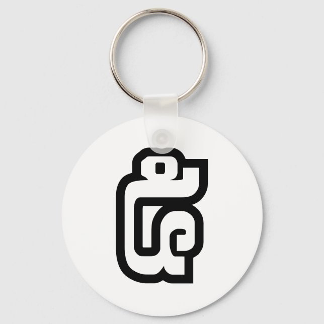 Lao / Laos Number Five / 5 / ໕ (Haa/Ha) Laotian Keychain (Front)