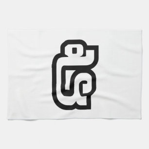 Lao / Laos Number Five / 5 / ໕ (Haa/Ha) Laotian Kitchen Towel